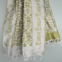 OM Namah Shivay Altar Cloth - Handwoven