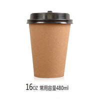 100pcs/Pack Paper Coffee Cup Disposable Paper Cup Eco Friendly Tea Cup Drinking Accessories